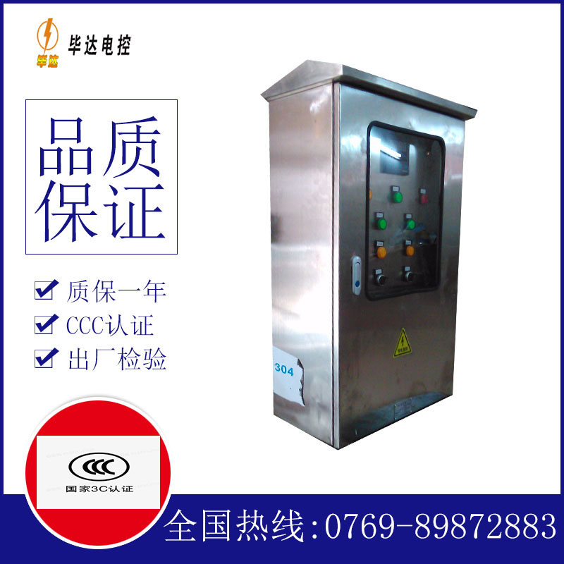 绥宁不锈钢配电箱