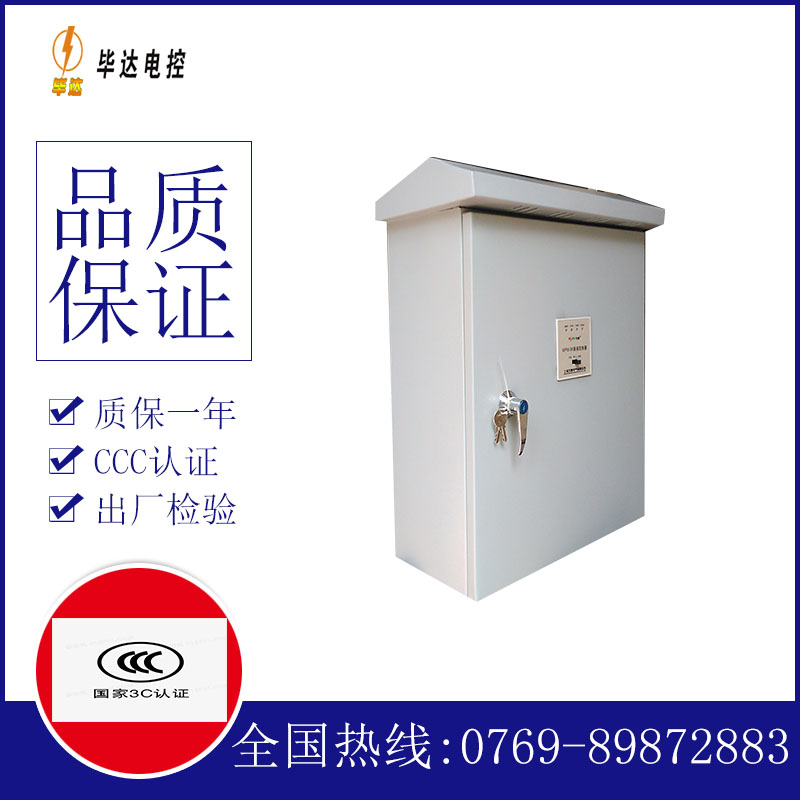 绥宁排污泵控制箱