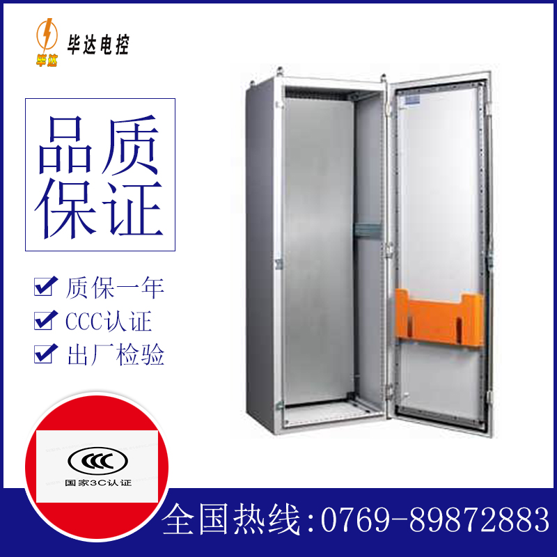 绥宁PS柜