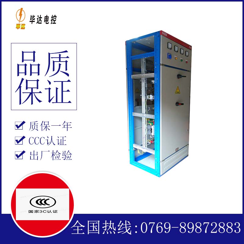 绥宁GGD固定式开关柜