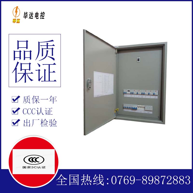 绥宁照明控制箱